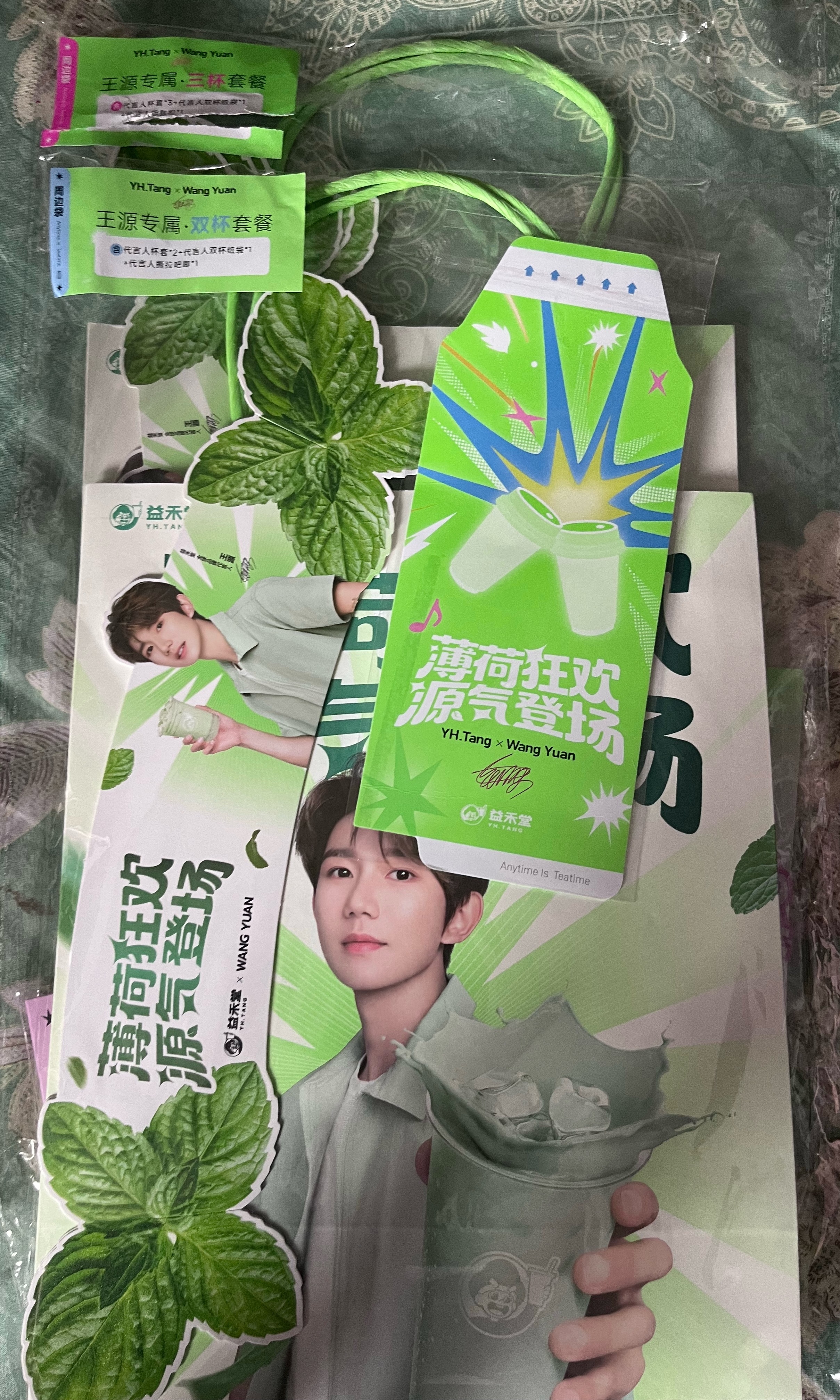 王源 益禾堂就喝吧