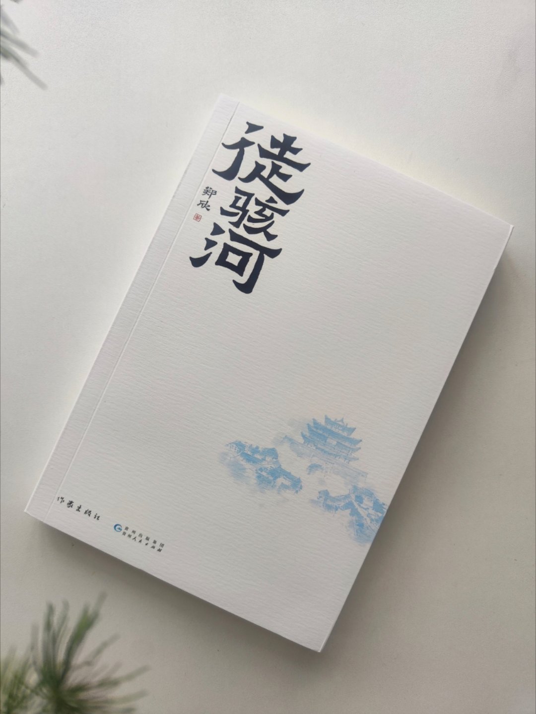 是河，是人，是回不去的故土时光 