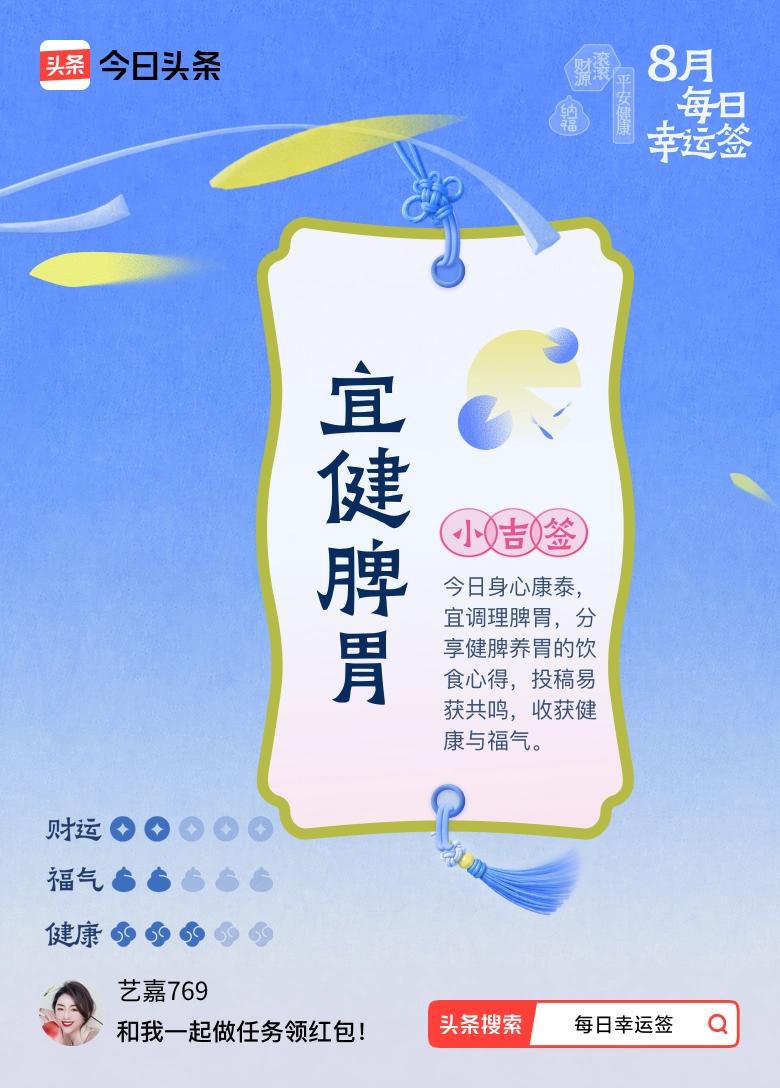沐浴干净全身对宇宙说：祈愿安稳正财，钱财稳固不散，积蓄源源不断。愿爱我的伴侣，三