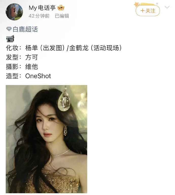 白鹿两个化妆师白鹿两名化妆师  白鹿两名化妆师 