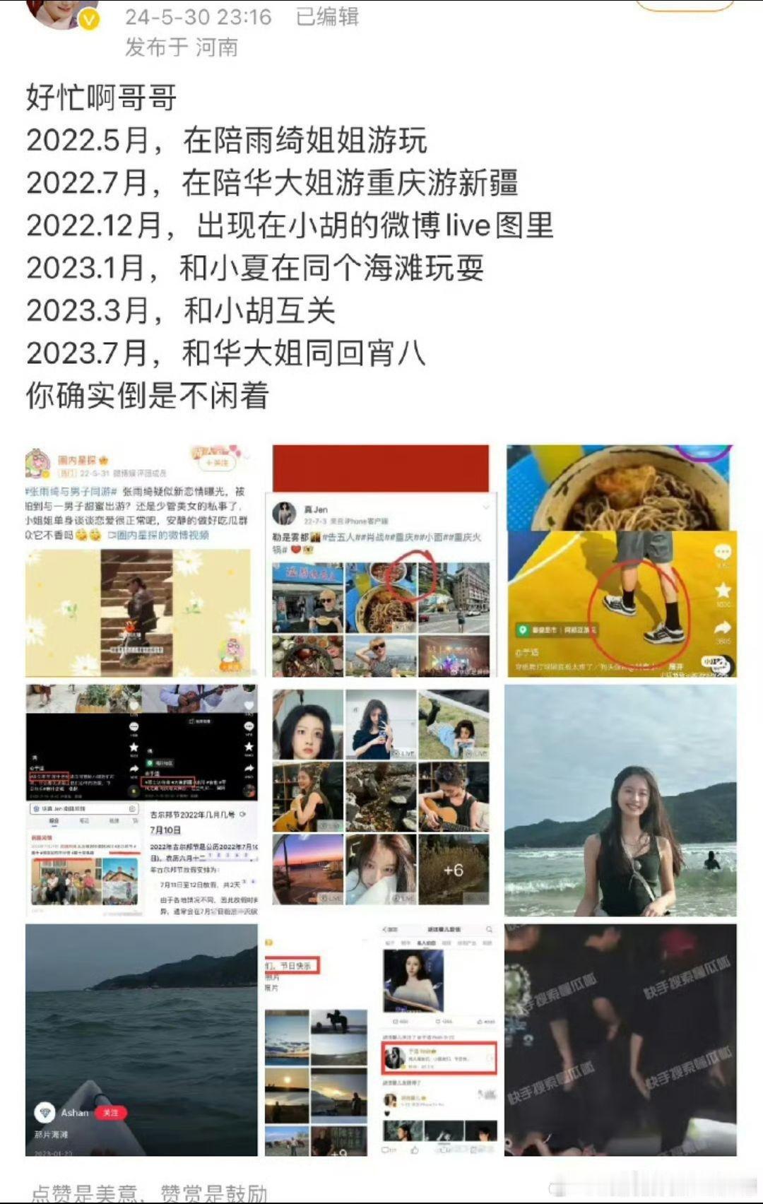 于适身体真好啊🌝🌝🌝2022，5—8月张雨绮🌝二姐2022，7跟雨绮还没