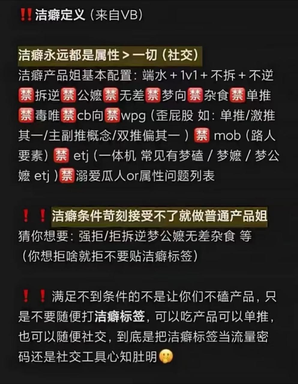 tg∶当洁癖不领鸡蛋 