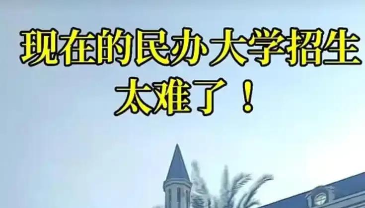 本科线踩线，只能读学费3万的民办？

公办专科只要5000，分数还更高，家长直接