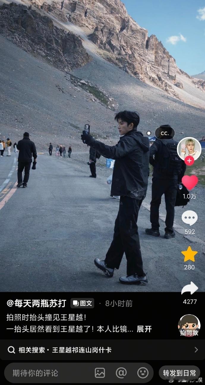 王星越爬山偶遇图破万了全网都在偶遇王星越骑马爬山 我们的小孩哥真的是太帅了吧，王