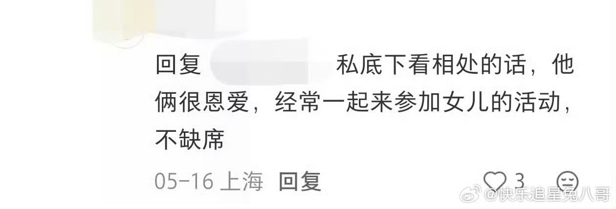 曝唐嫣罗晋经常一起参加女儿活动很好表扬 