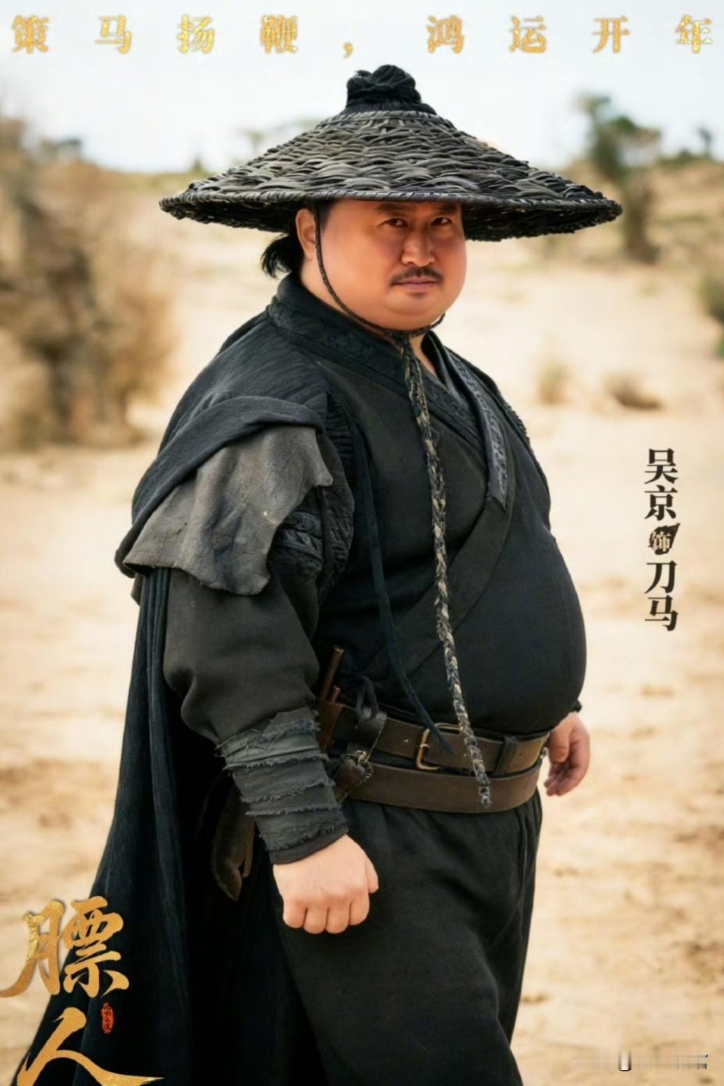 关于《镖人》第二部选角，网上呼声最高的四位能打的打星，你支持哪位参演？
第四位：