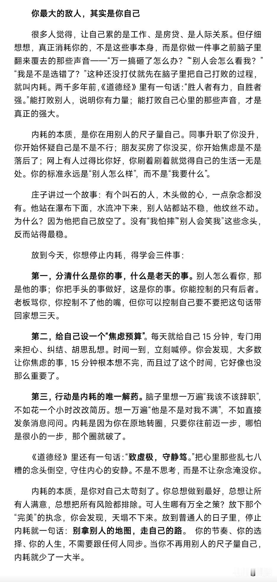 遇事聚焦解决，不必沉溺解释。空谈缘由毫无价值，落地破局才是关键。
一个人能力，只