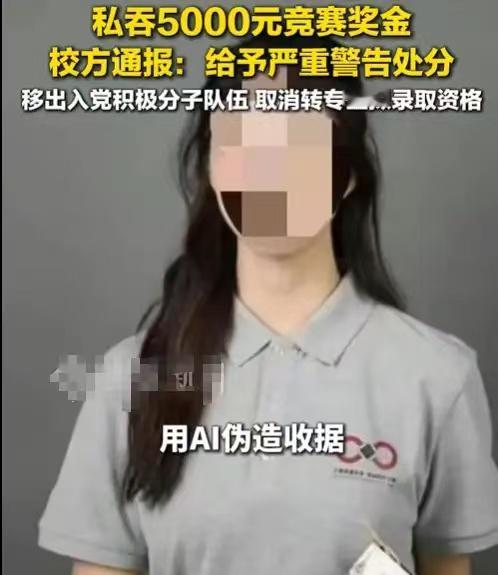 5000元奖金毁掉名校前程！上交大学生三次机会仍不悔改，诚信底线何在？

上海交