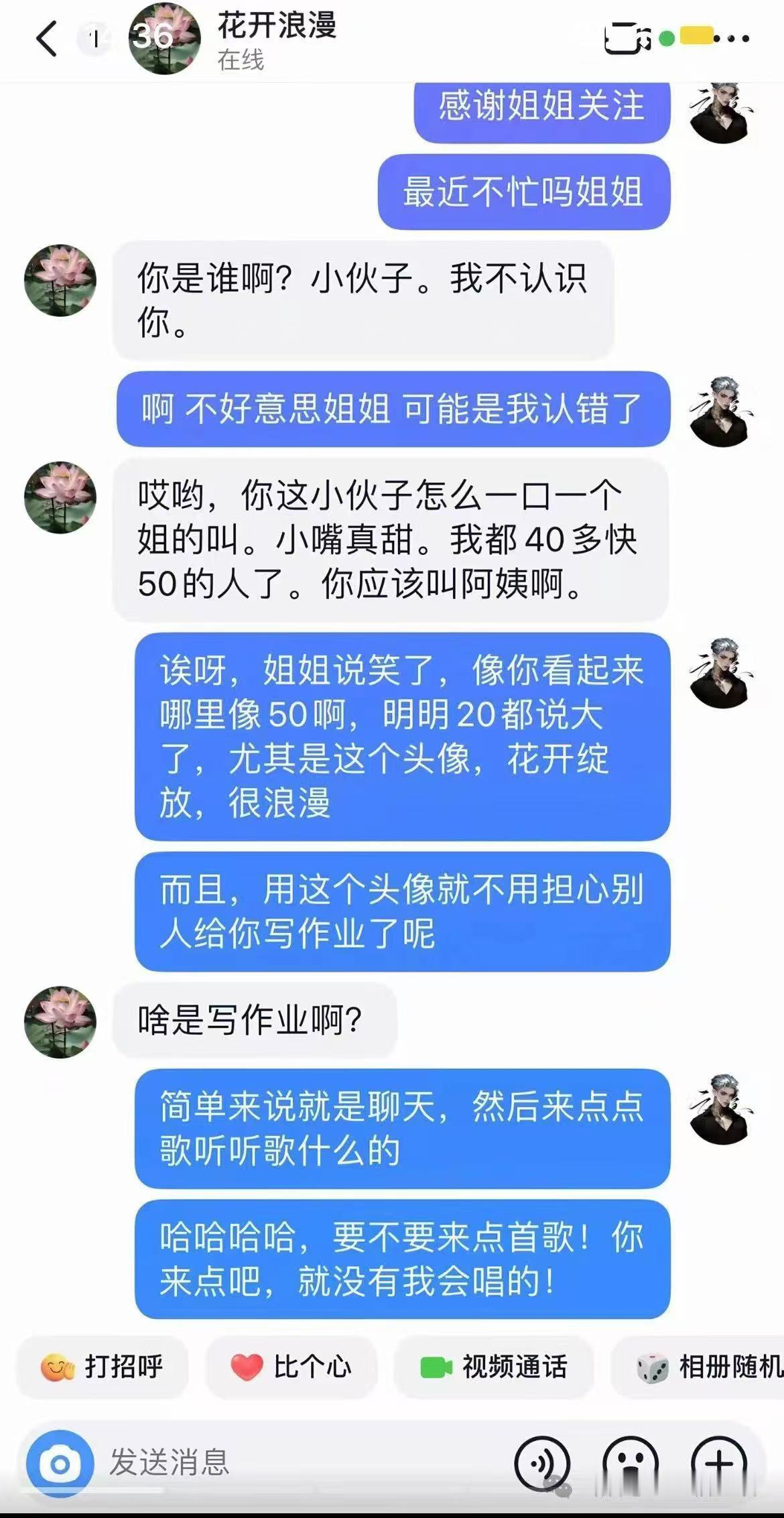 搞笑内涵图[超话]  大学生创业失败案例，就因为阿姨对着手机傻笑被叔叔发现[允悲