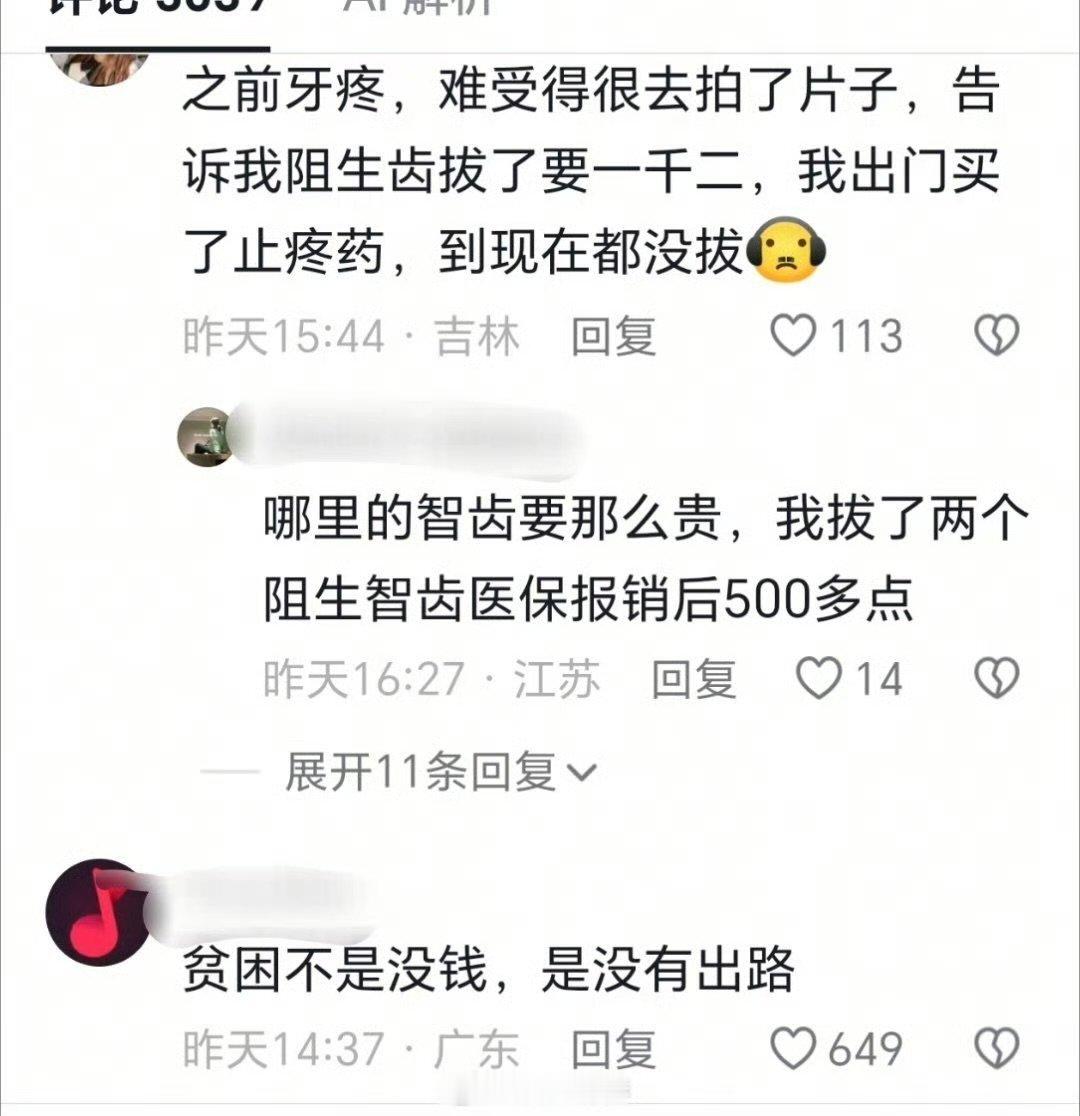 小城良方现实主义的魅力小城良方刘铮亮台词 小城良方现实主义的魅力，很喜欢 ​​​