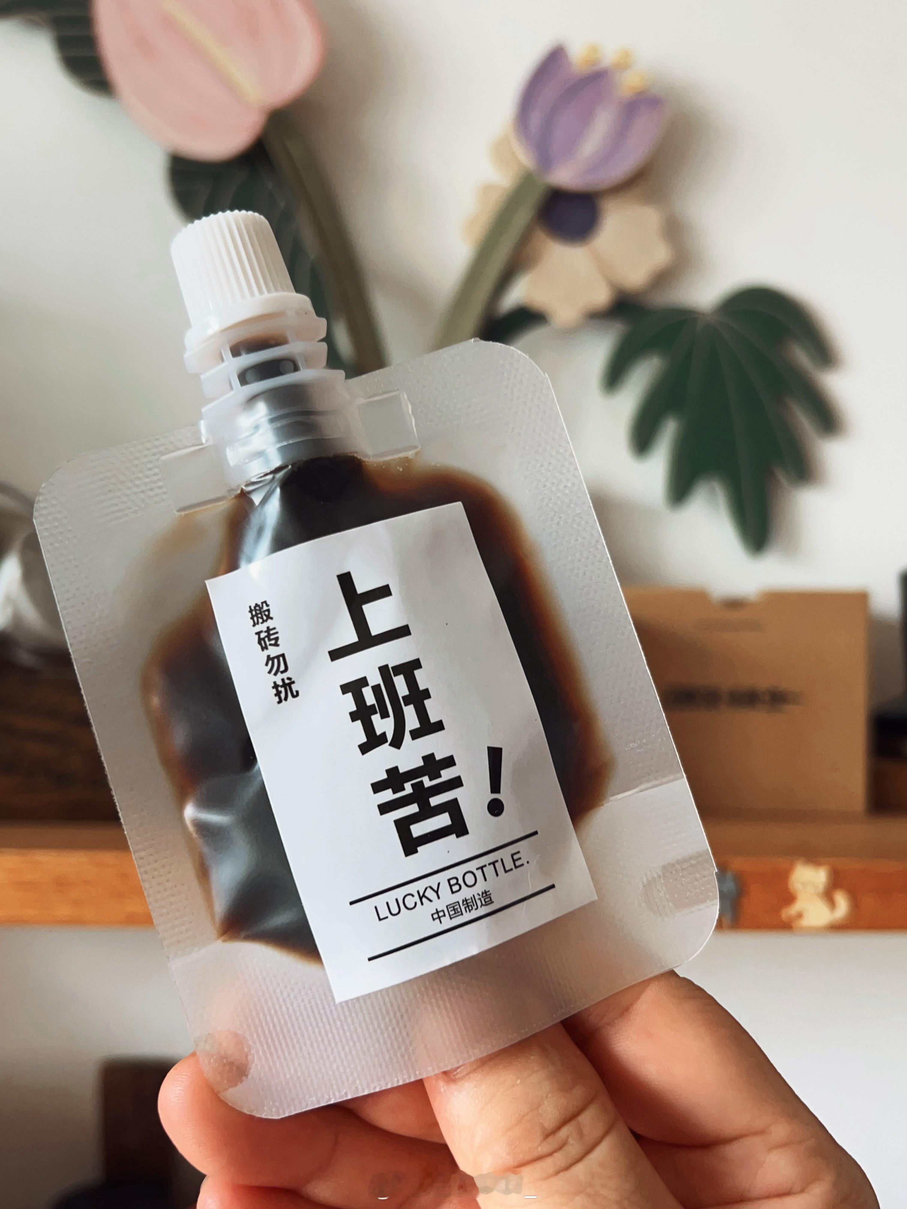 买了一包浓缩咖啡液分装袋，用来装调料，户外带着更方便，很轻，用完就扔了。 