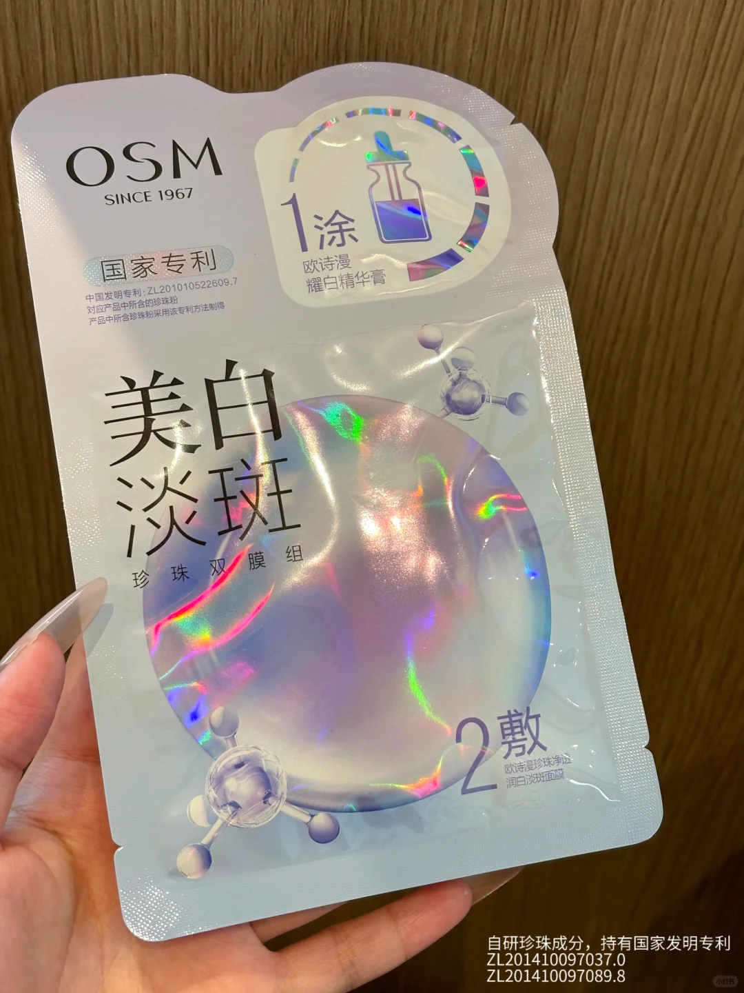 欧诗漫你怎么对得起我！！！！！！！！！！！