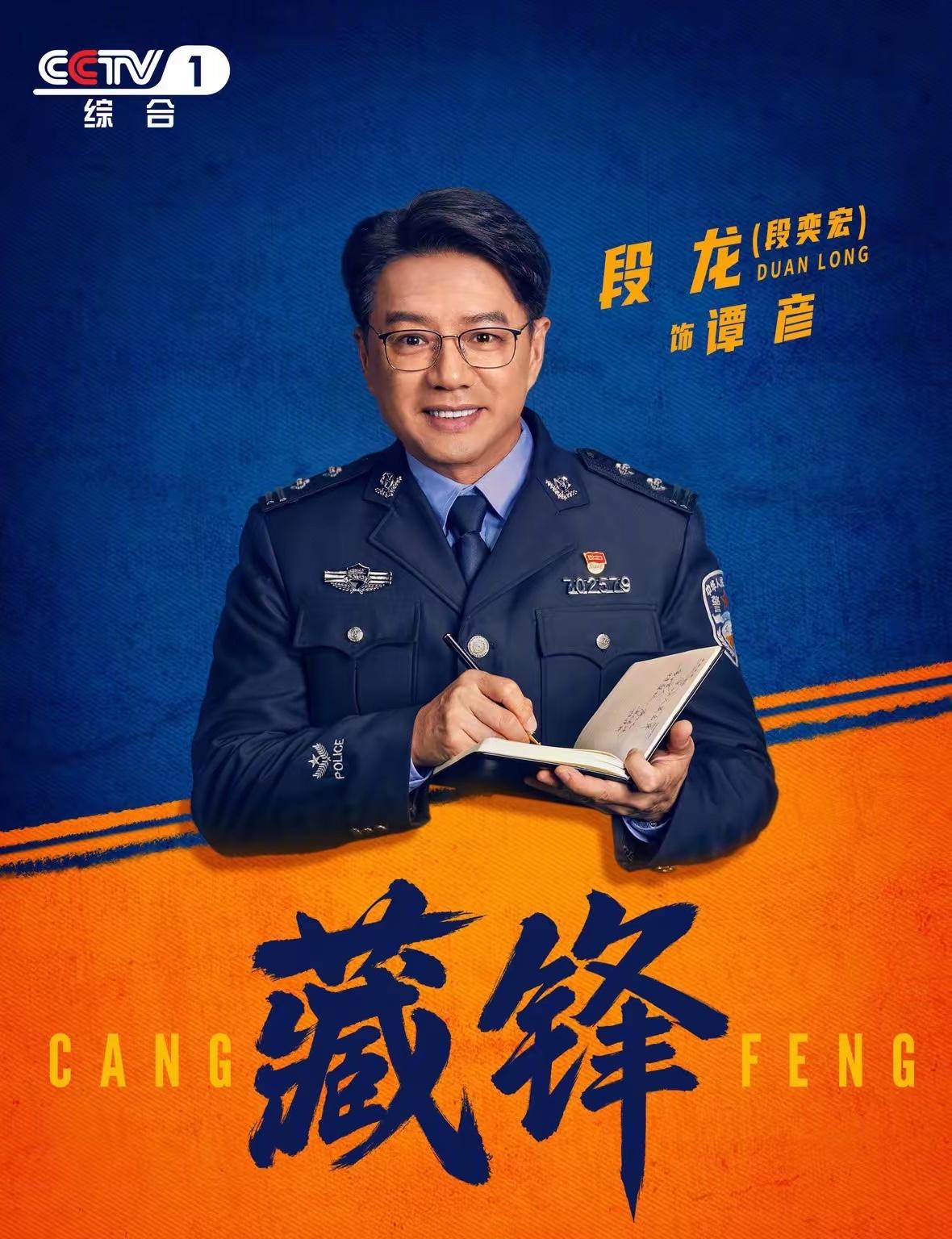 央视热播剧《藏锋》
8月17日看了第一集、第二集
有一种说不出的别扭的感觉
段奕