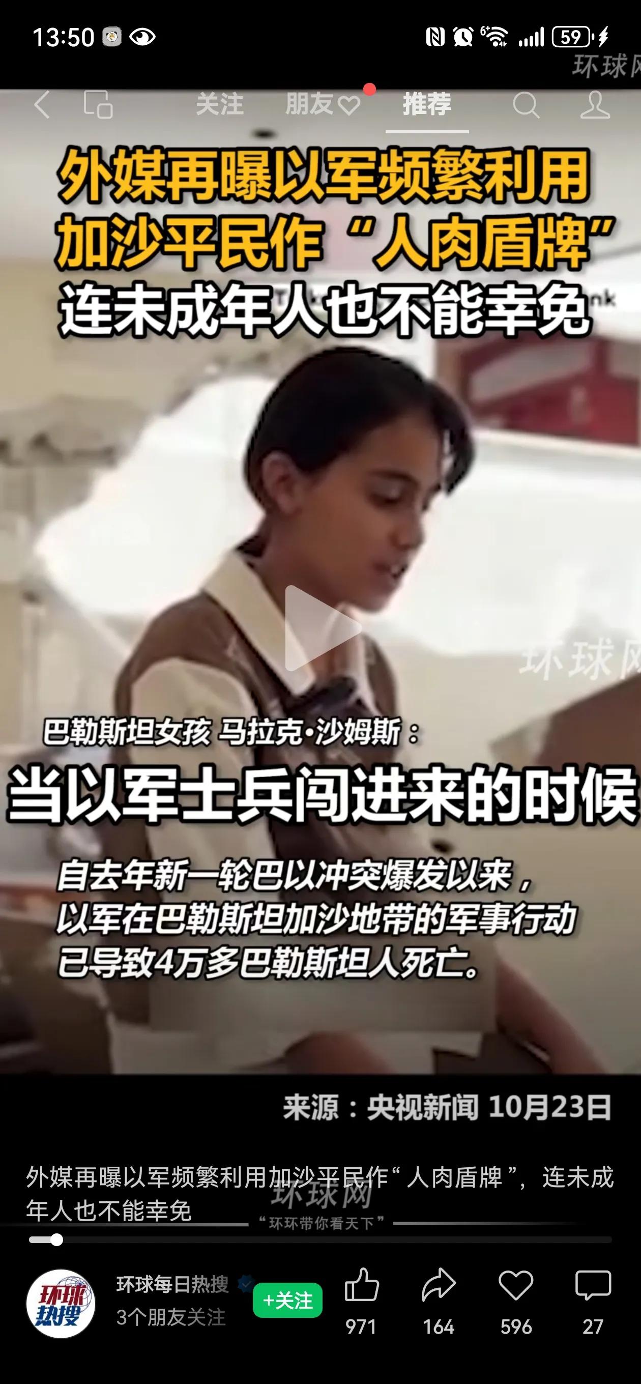 到底是谁拿百姓当“肉盾”，此时真相大白！