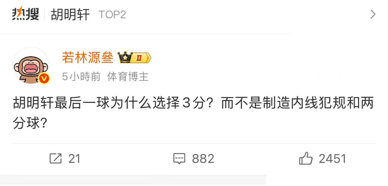 只差一分
应该投两分或造对手犯规投篮绝杀？
最后几秒，没有身高优势，短时间很难突