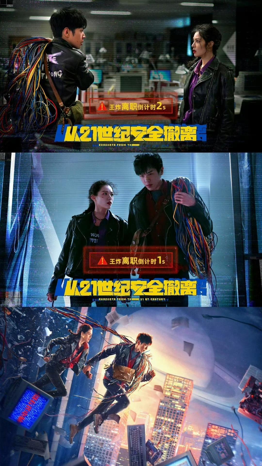 看完《从21世纪安全撤离》后，又刷到了张若昀在路演现场发言。听他聊起电影创作、构