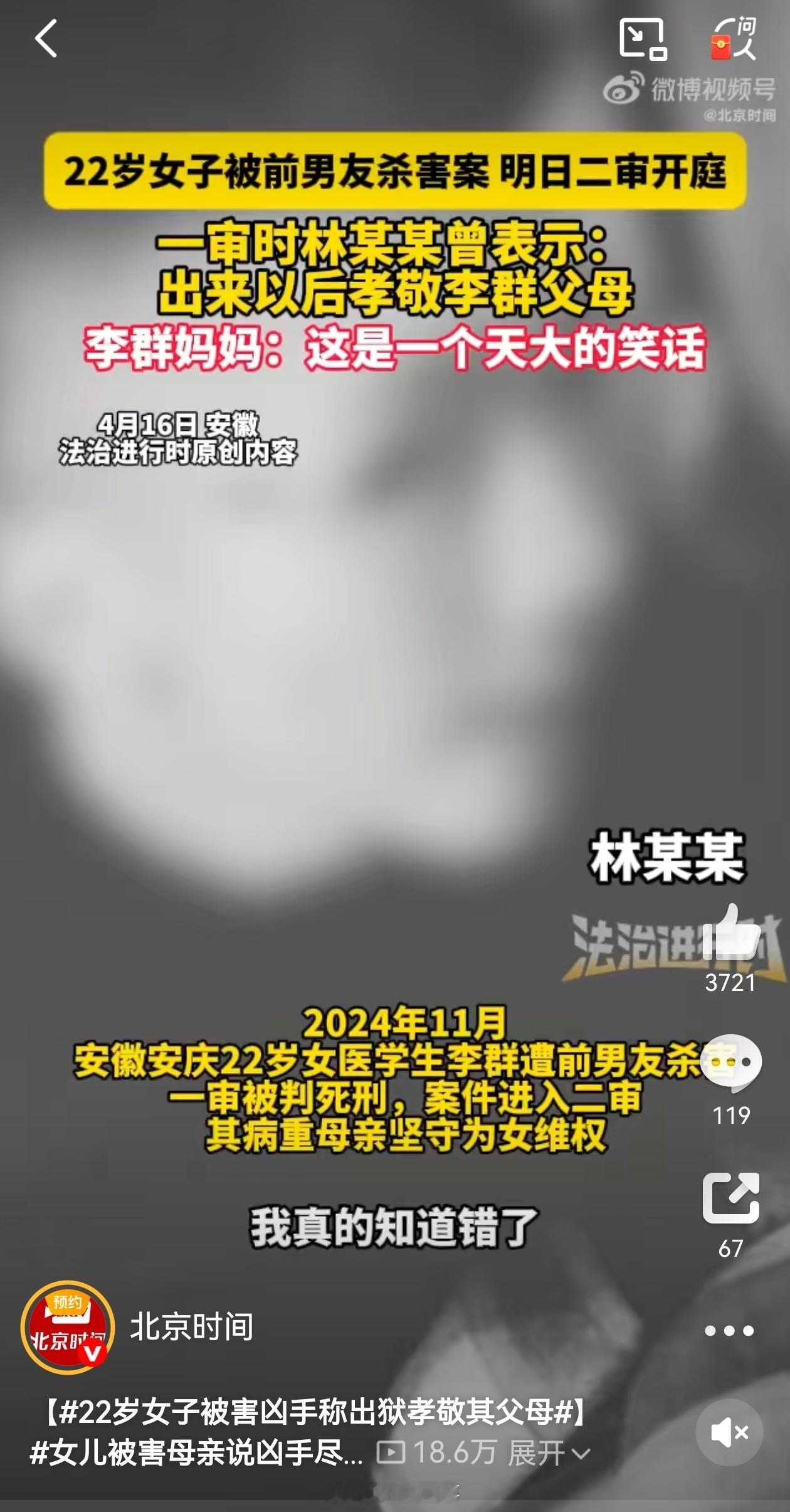 女儿被害母亲说凶手尽孝是天大笑话自己满手鲜血，又怎能要求他人为圣僧？一审被判处死