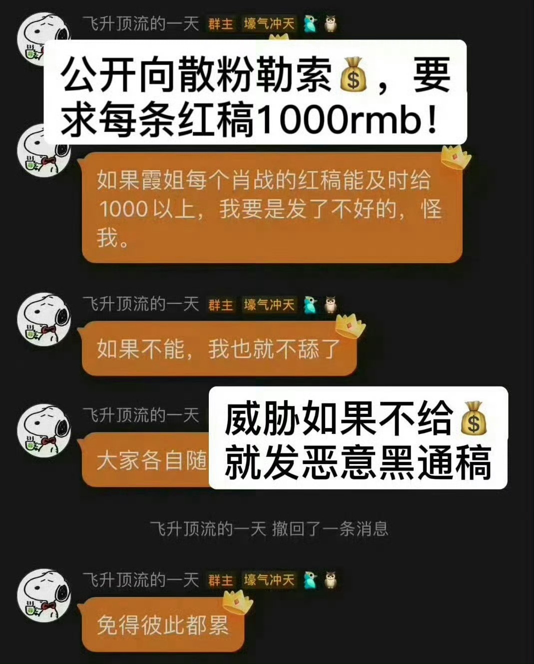 这题我会，成毅家的，谁来管管啊！12人以护剧为名敲诈剧组艺人被抓