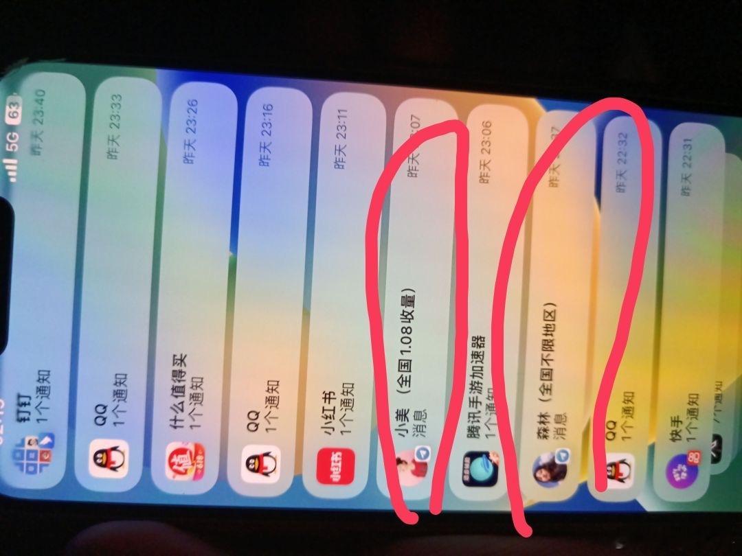 朋友手机里看到的，求解 ​​​