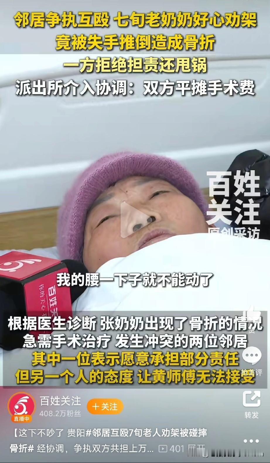 打架打出上万元“合伙账单”！

1月11日，贵阳某小区里，两位邻居不知为啥在路上