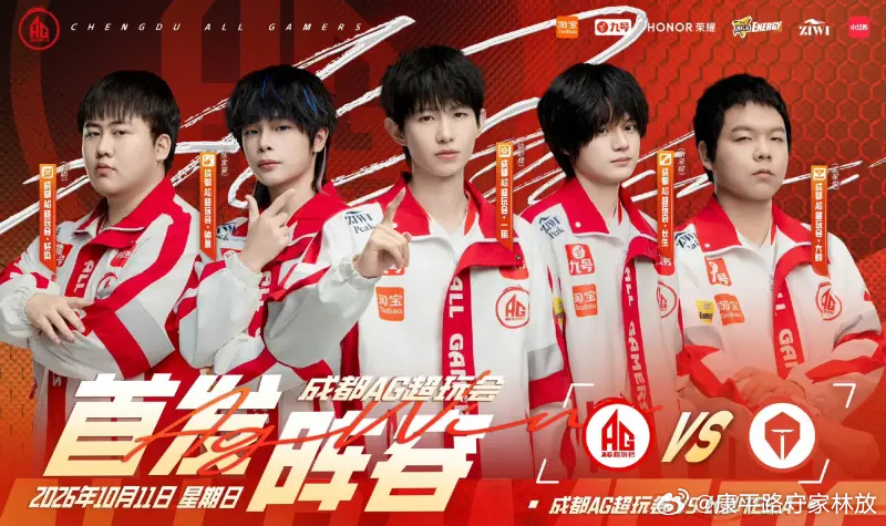 一年前3:0横扫TES.A，今天3:2才拿下，AG这一年掉得太快！一年前的今天，