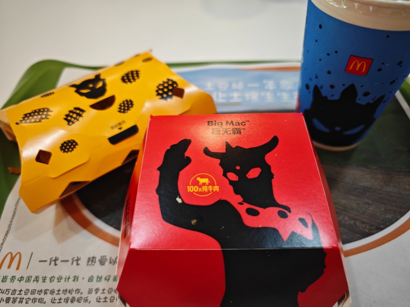 麦当劳奥特曼联名套餐，可惜没有周边啊 ​​​