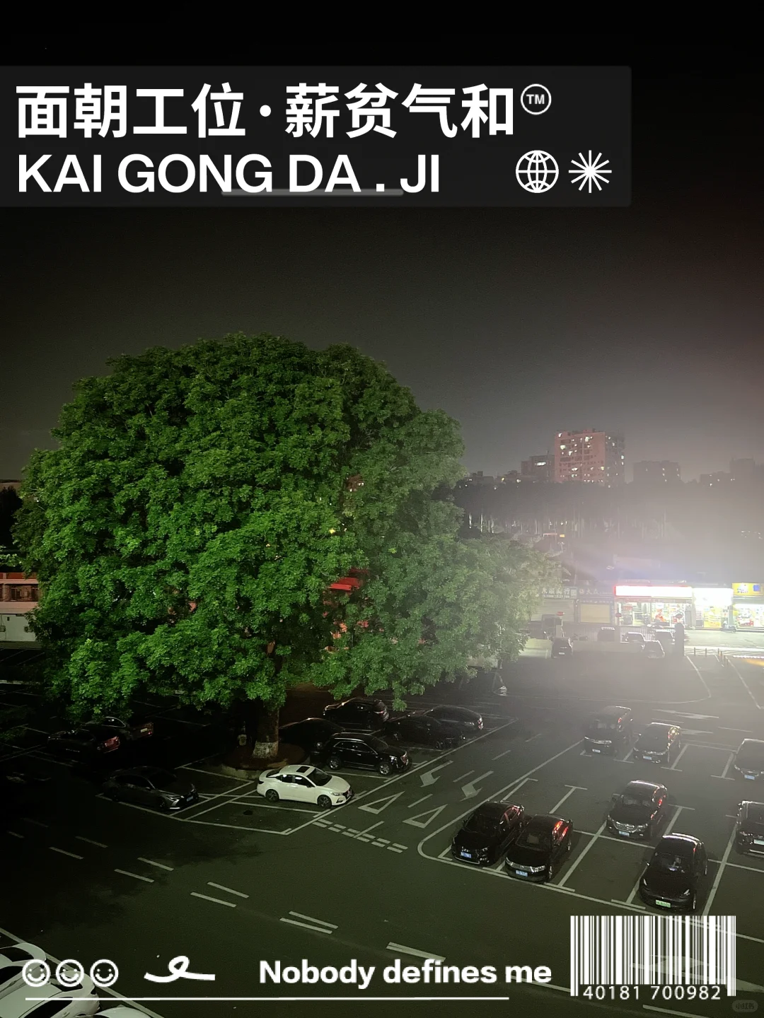 他喵的感觉是要干到12点的节奏🎵