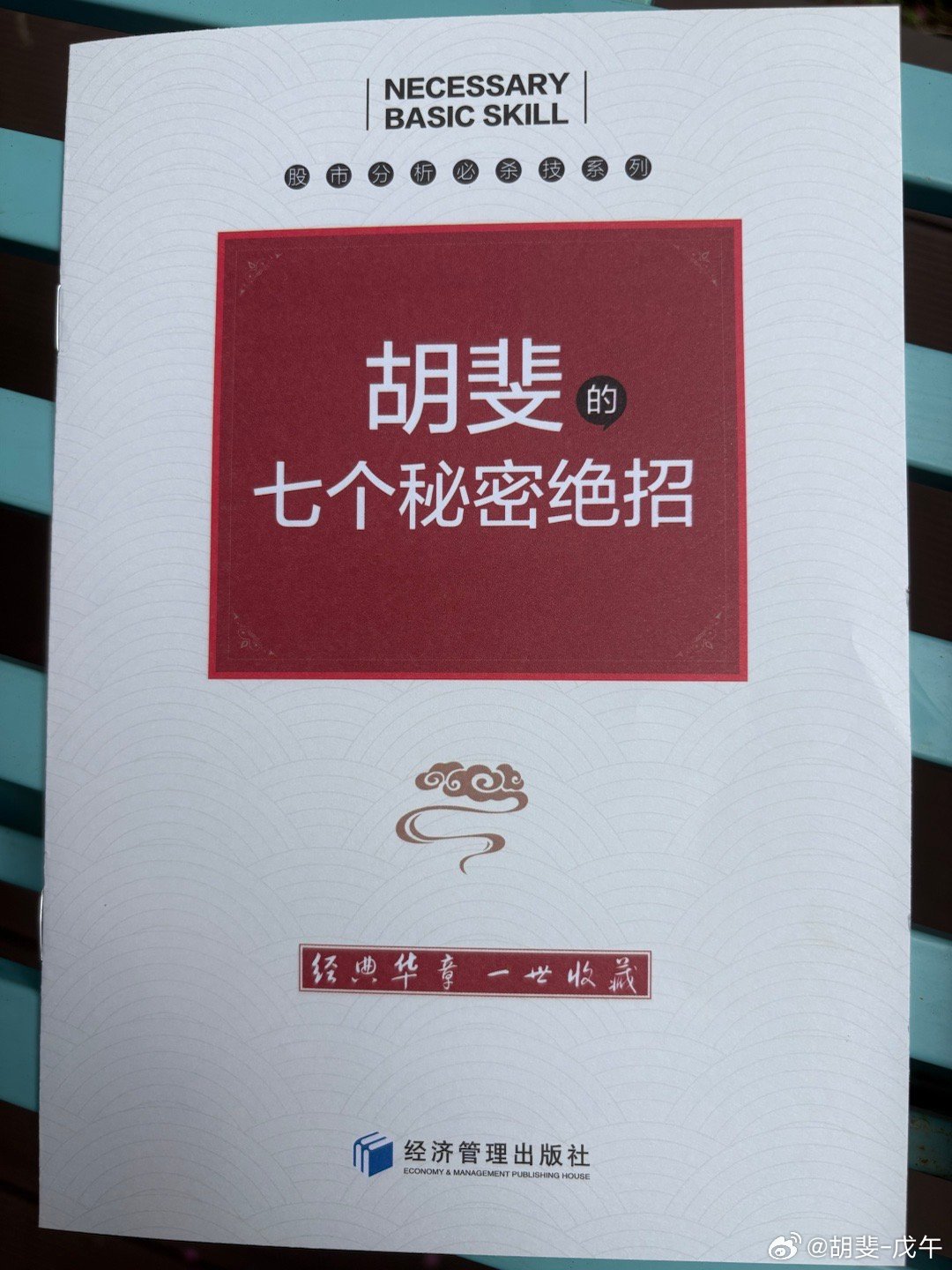 誓扫匈奴不顾身，五千貂锦丧胡尘。可怜无定河边骨，犹是春闺梦里人。 
