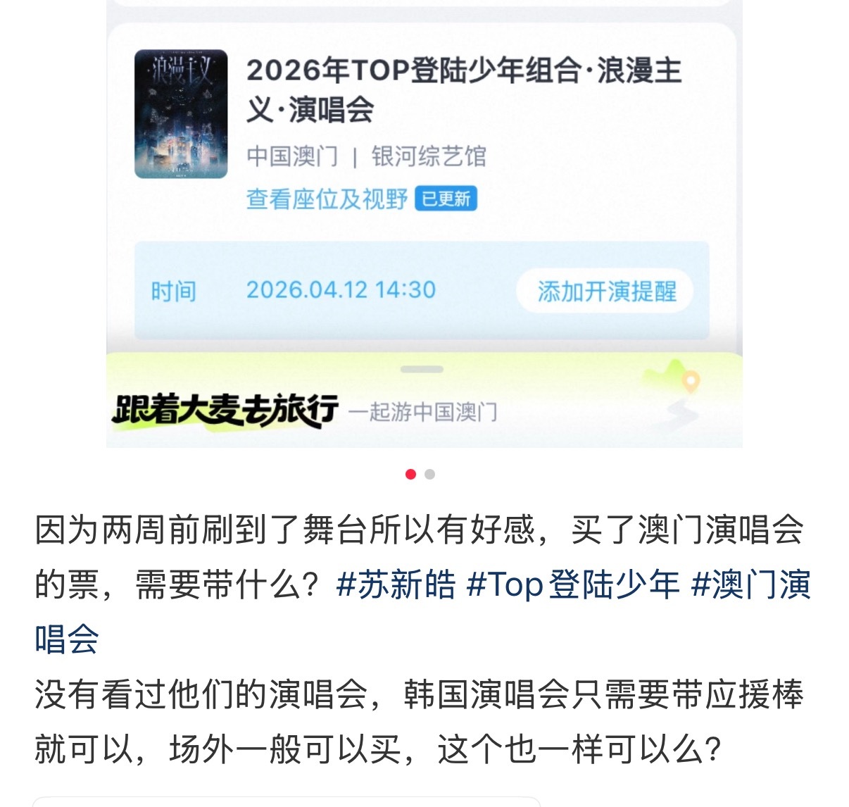 我觉得下沉的铲丝宝宝真的好聪明啊韩娱妹：这个演唱会可以像韩国演唱会一样在场外荬y