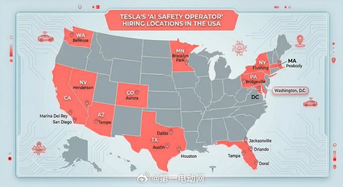特斯拉Robotaxi 服务扩张招聘名单中新增了4个城市和3个州（包括华盛顿特区