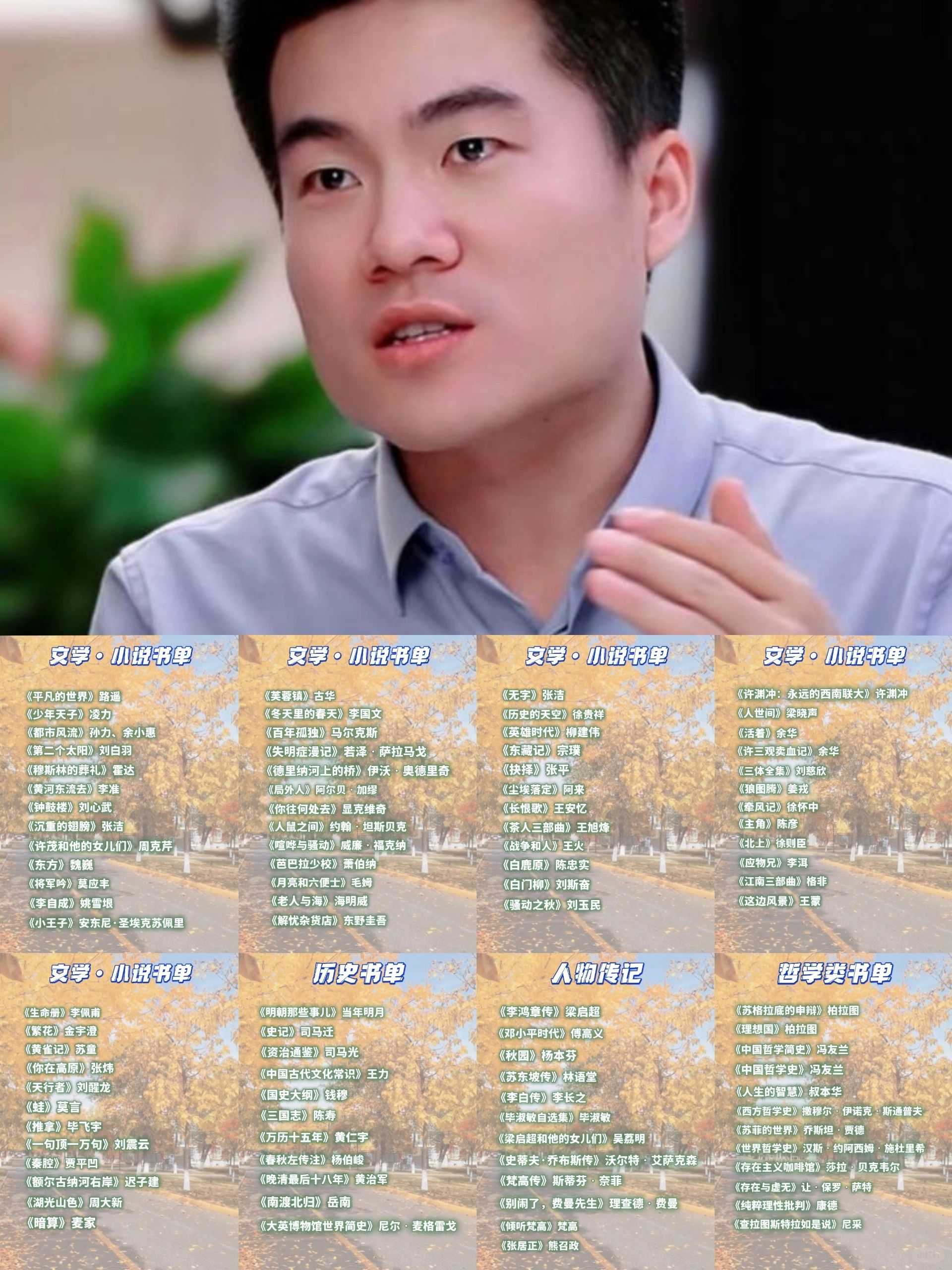 董宇辉力荐书单✨让你有阅读不忘的超能力