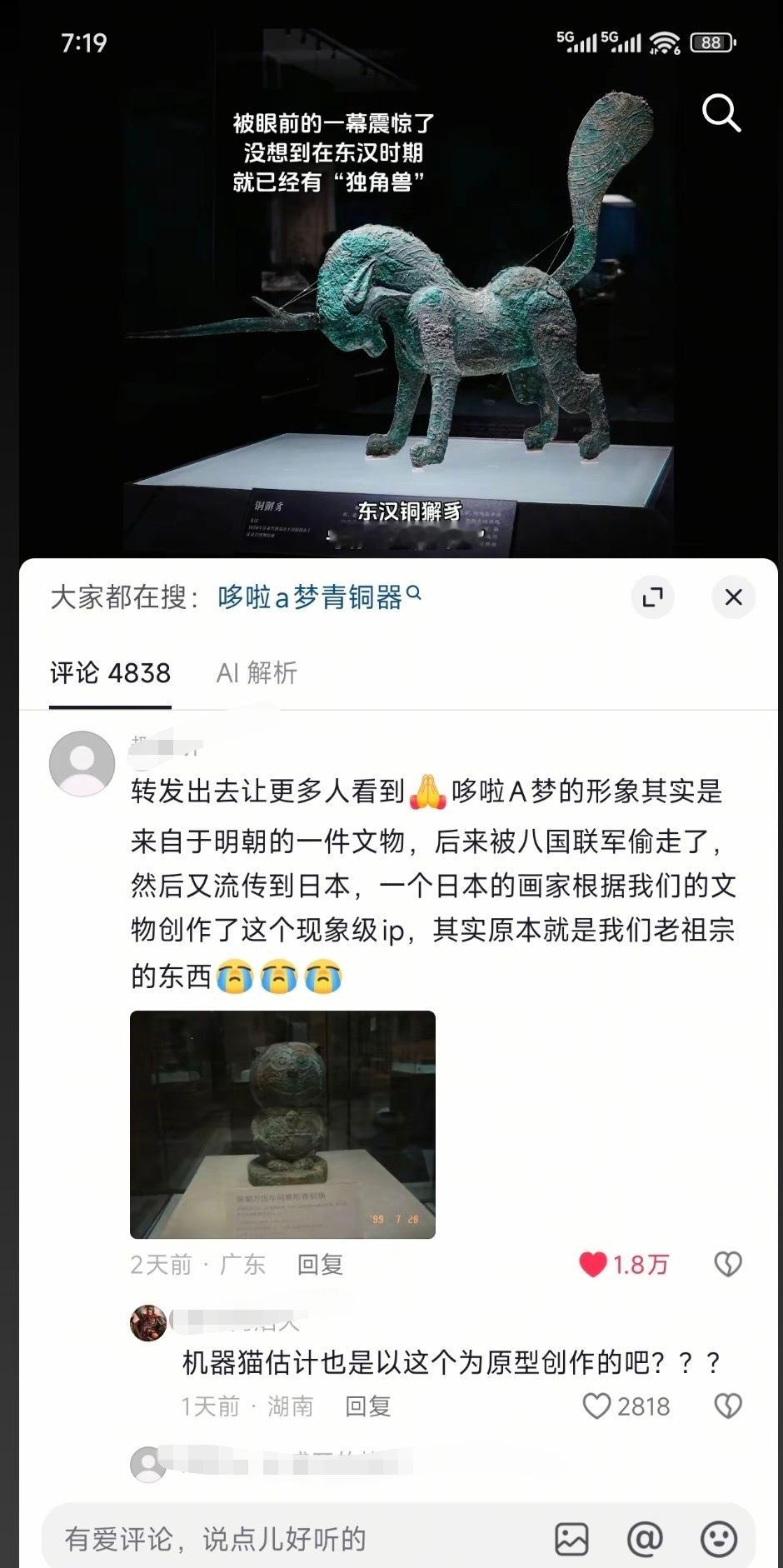 能不能把ai禁了？ 
