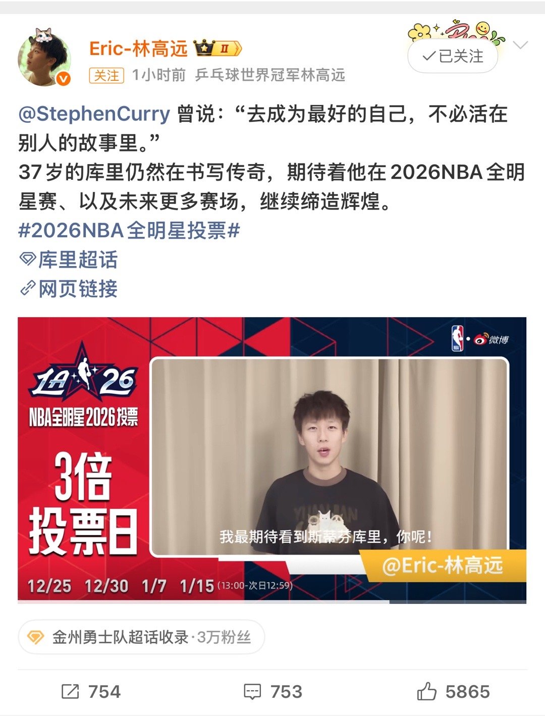 你也在继续书写自己的传奇✍🏻期待2026