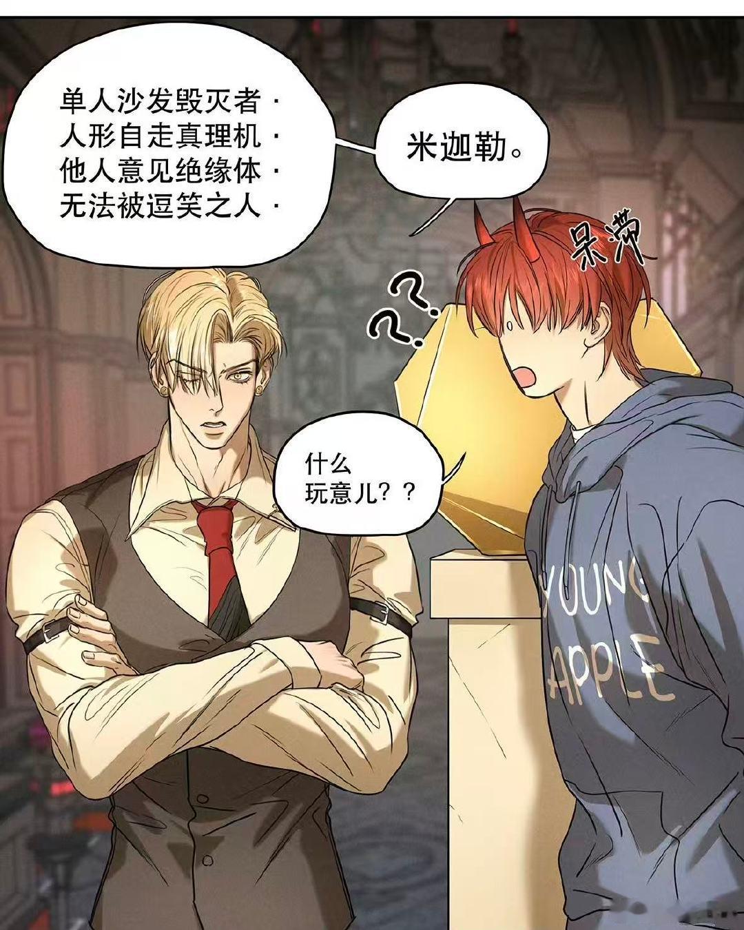 130万粉漫画家肉羊跳槽了地狱实习生漫画搬新家 惊喜官宣！130万粉漫画家肉羊跳