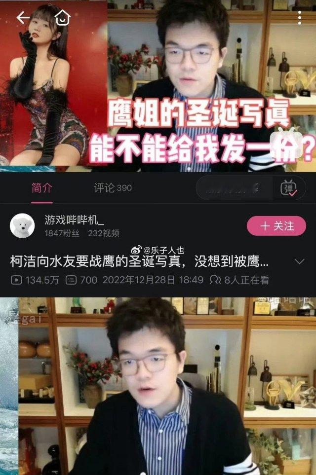 柯洁此前说自己和战鹰太熟了 为了一款游戏，俩人合演了一出双簧？  