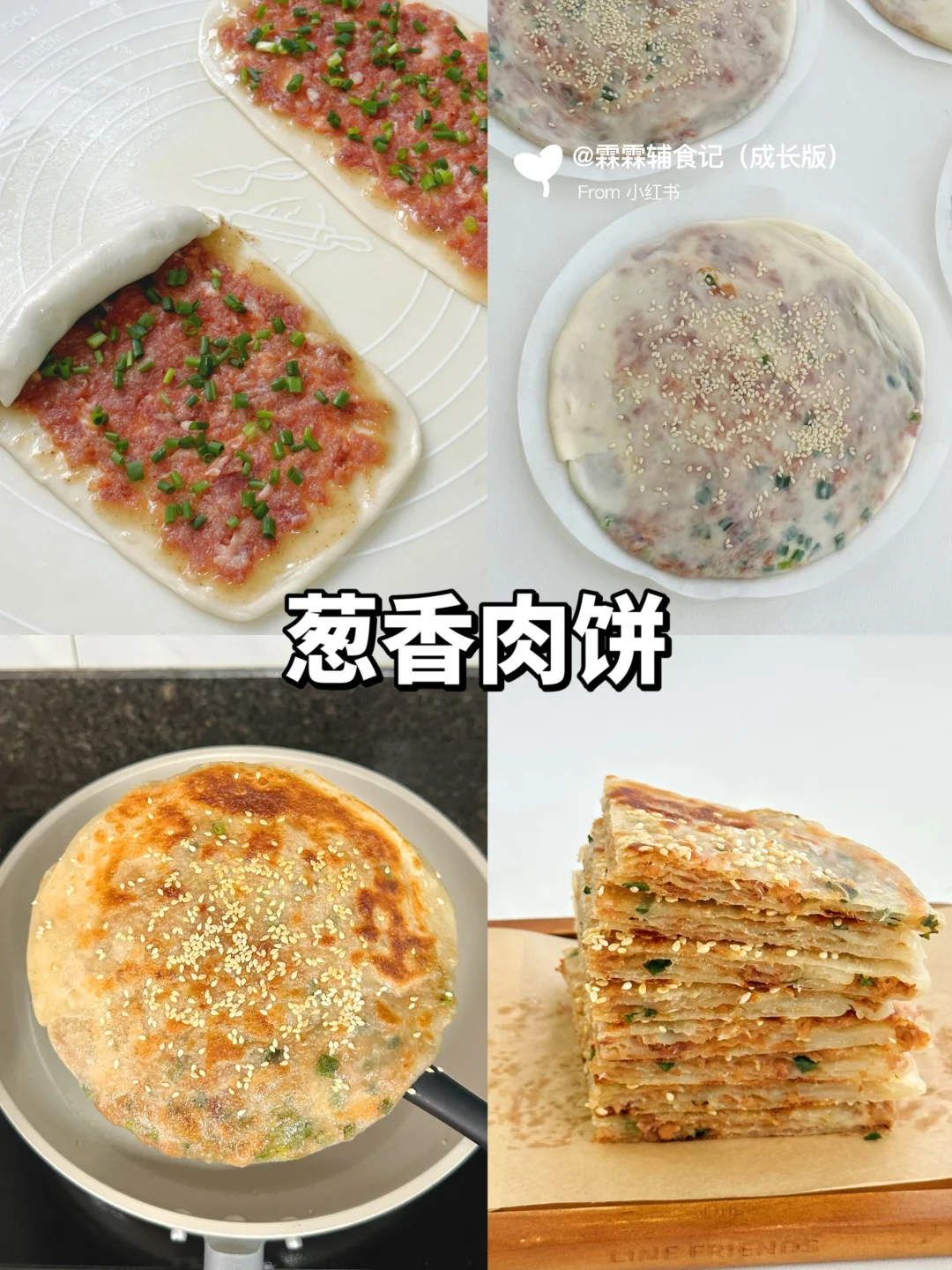 早餐备餐|‼️🤩巨巨巨巨好吃的葱香肉饼