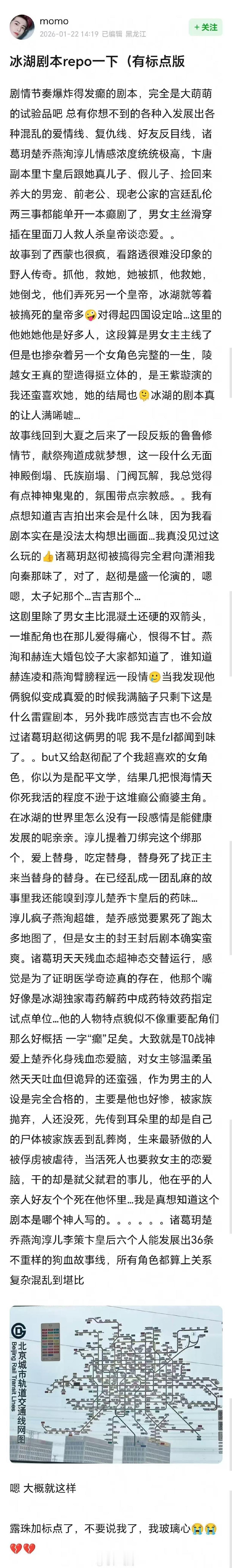 冰湖重生剧本repo李昀锐黄杨钿甜冰湖重生剧本repo 冰湖重生剧本repo来啦