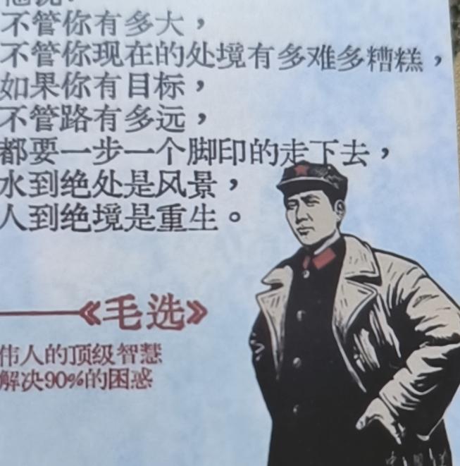 如果你也被头条流量折磨的寝食难安，引用伟人的两段话给你指明方向，保证让你眉头舒展