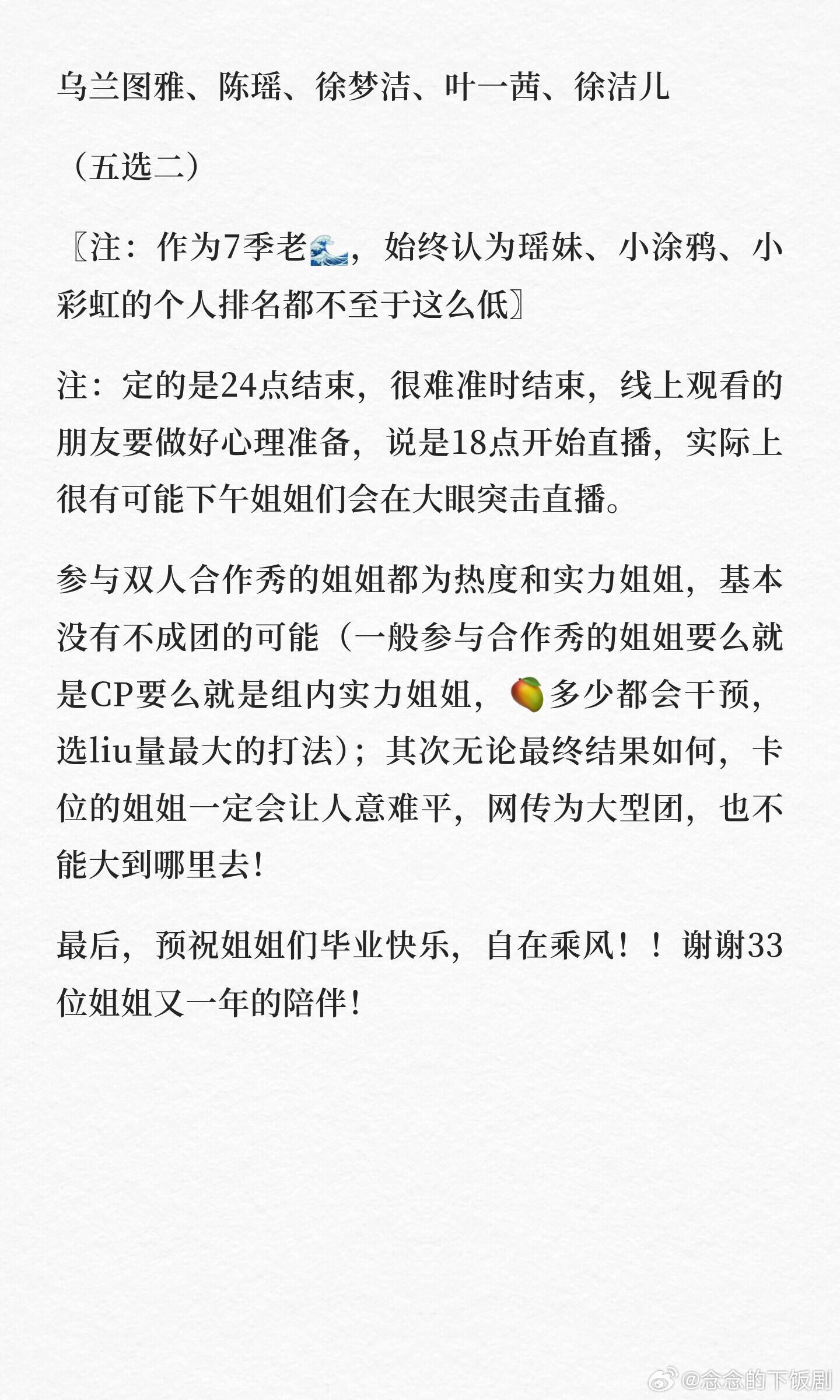 乘风破浪的姐姐乘风之夜赛制 乘风破浪的姐姐‖ 