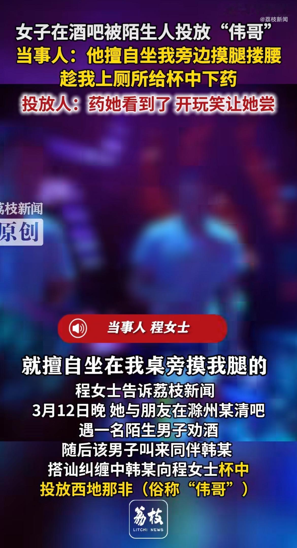 “离谱到家了！”韩某跟着朋友在清吧搭讪纠缠，上手摸腿搂腰被女生推开，转头就趁人不