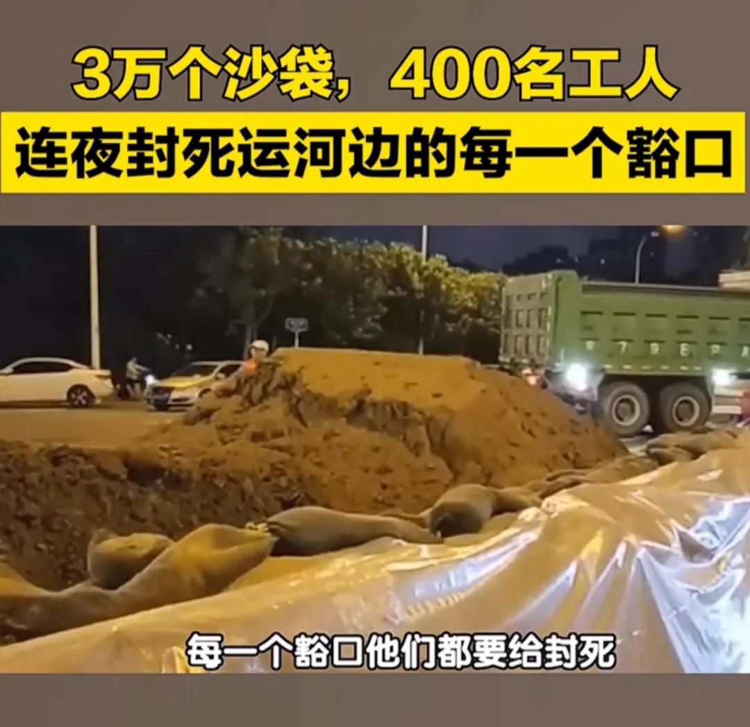 北京连夜迎战，通州区封死北运河边每一个豁口，路边停的车都给叉走，这么大雨就别河边