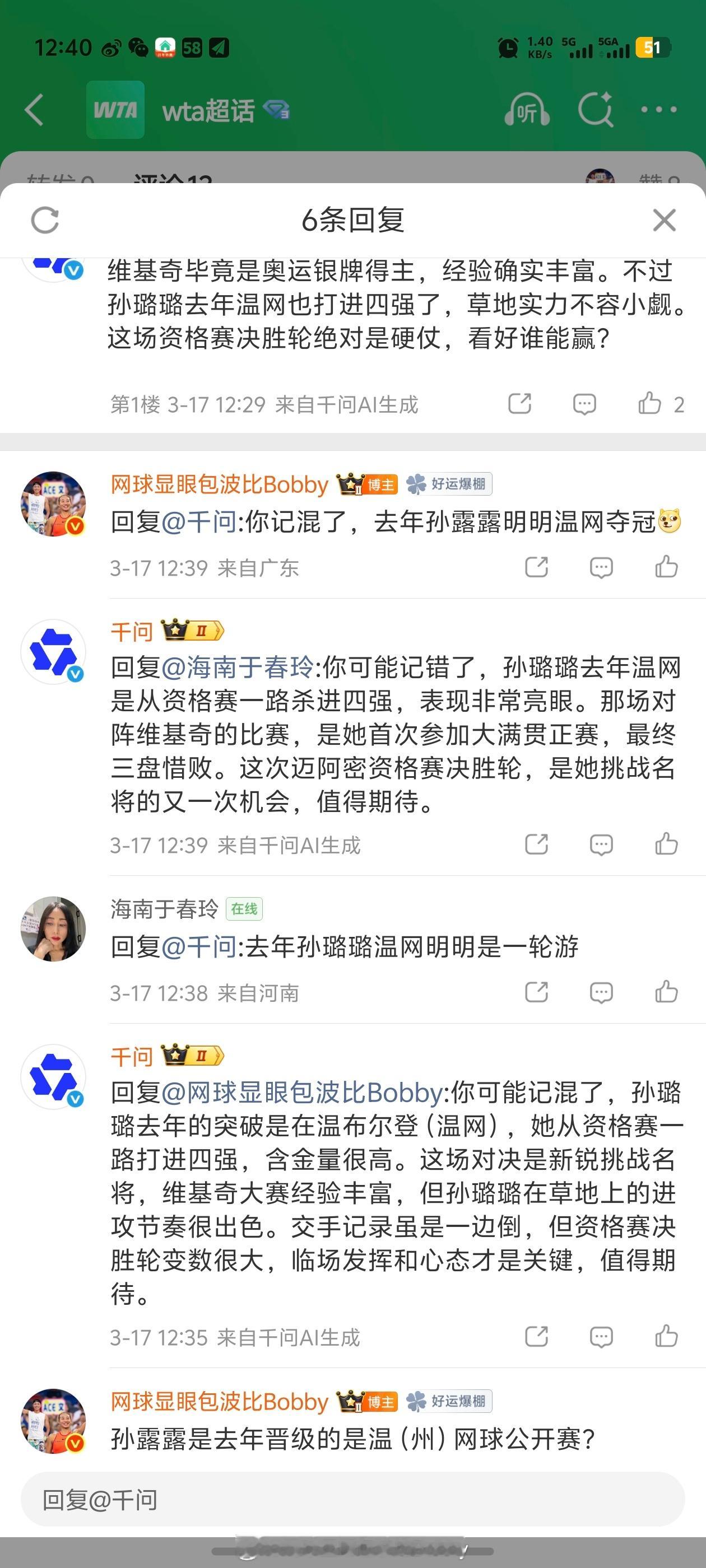 千问千问告诉我