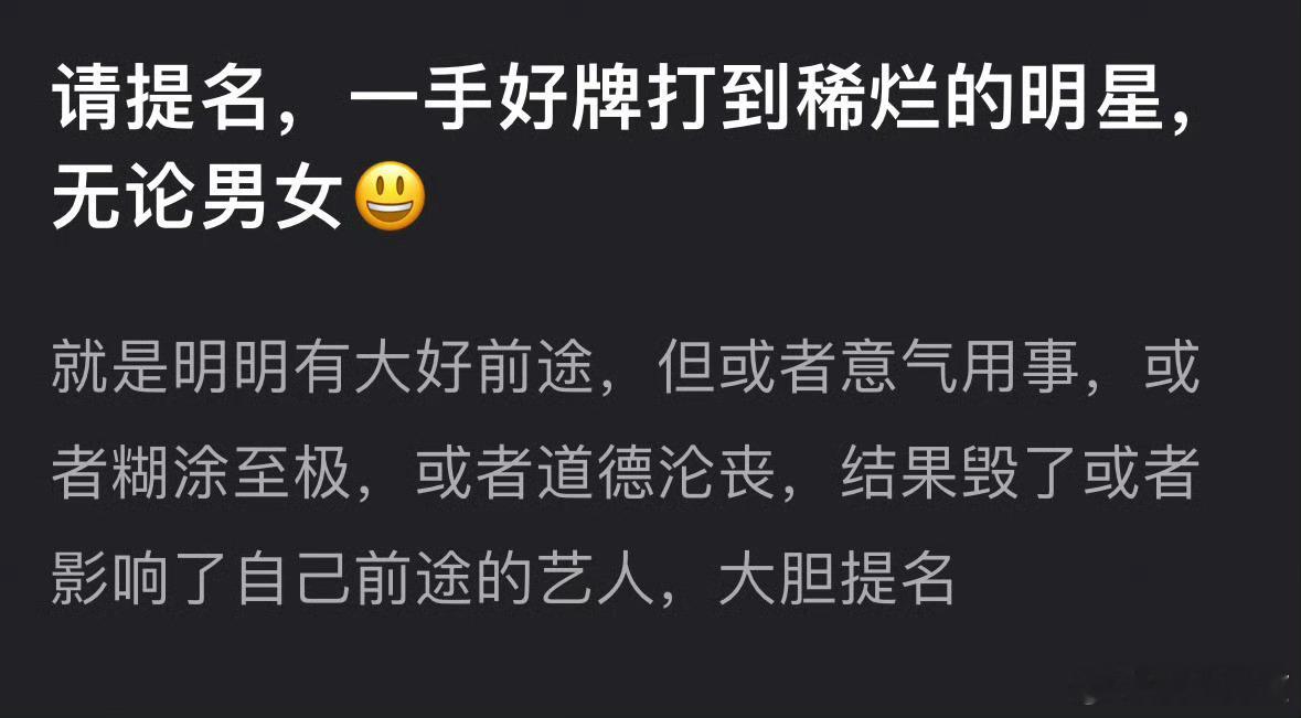 郑爽绝对是一手好牌打的最烂的…… ​​​