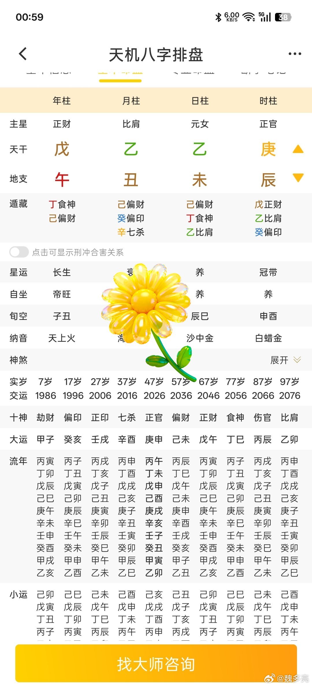 尚先易趣 796         为学日益，反求诸己。        看看下面八