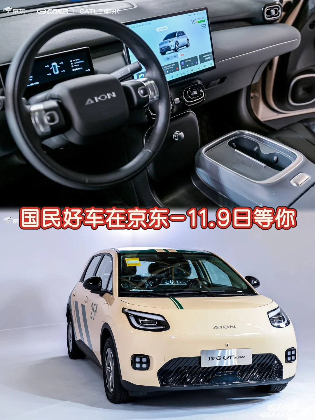 车圈大事件，京东×巧克力换电来袭！