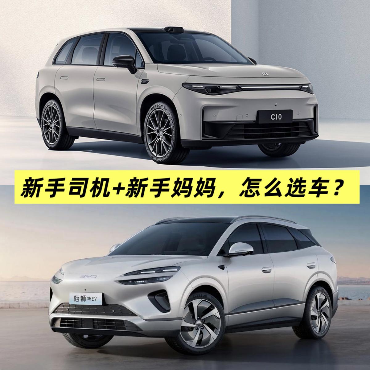 新手司机+新手妈妈的组合，选车时最该看什么？
 
说个很现实的情况：很多年轻家庭