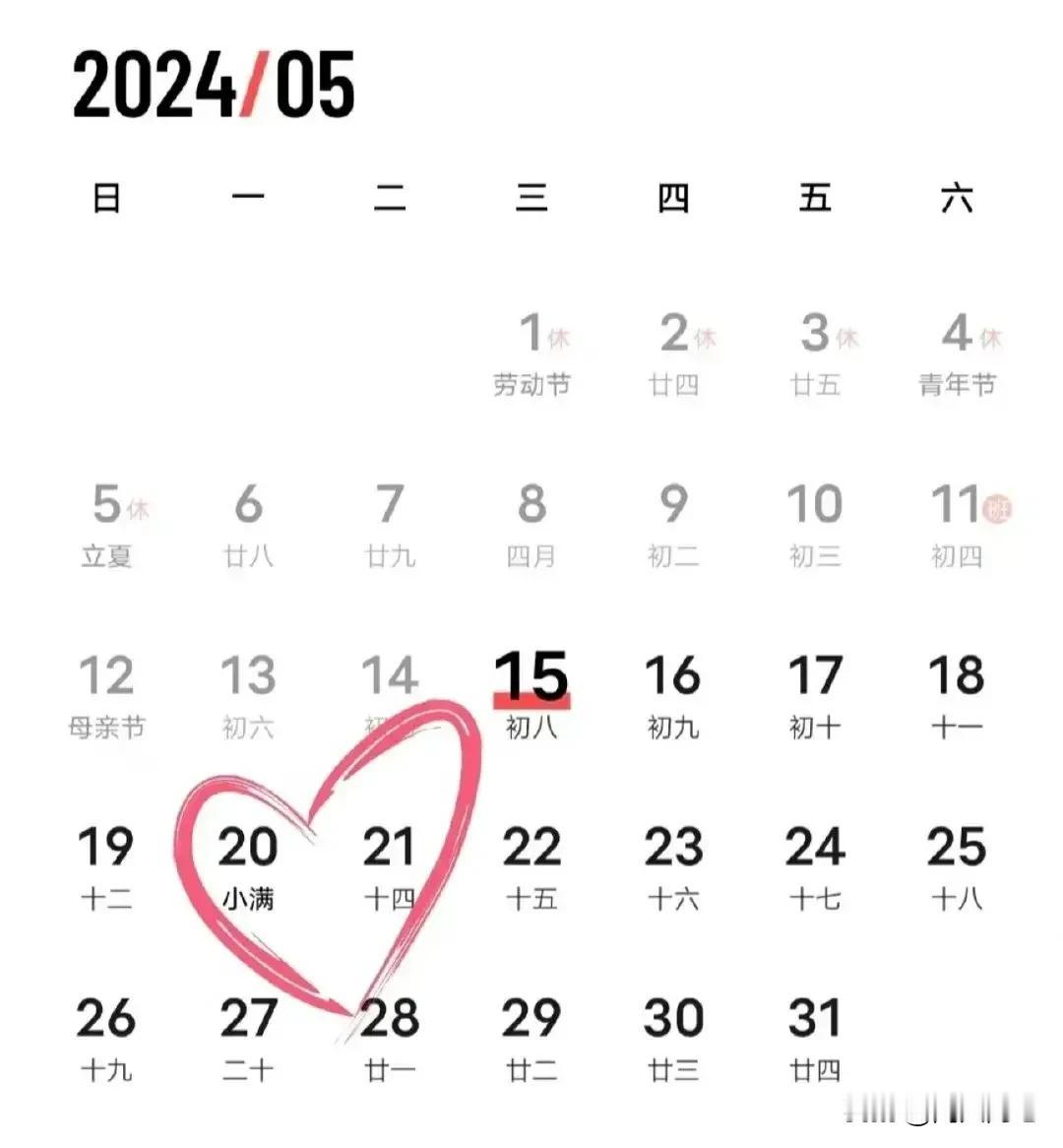 #你会准备520礼物吗#结婚十七年了，520的礼物或者红包真的这么重要吗？#你们