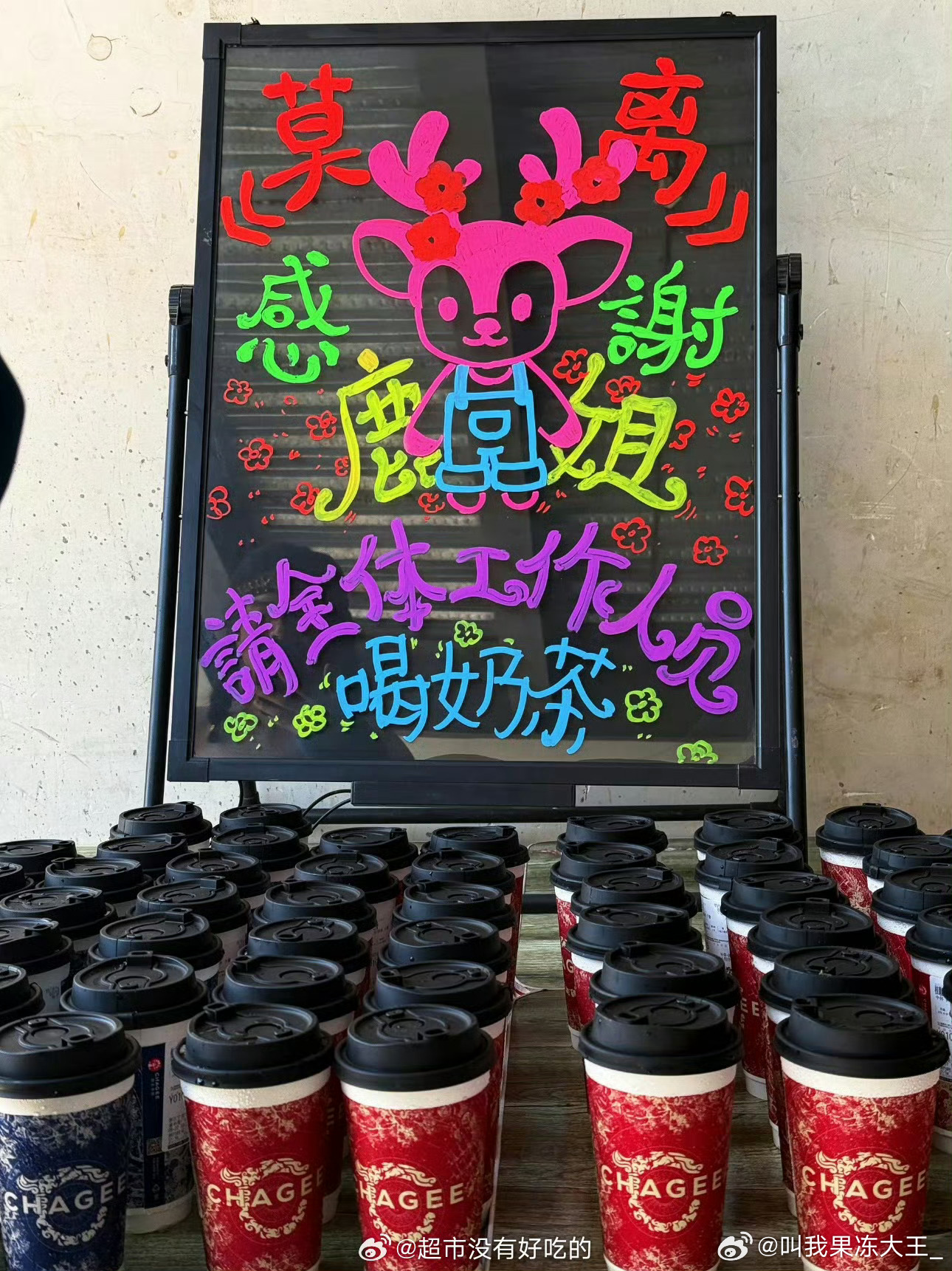 白鹿一天忙这样都没事请《莫离》剧组人员喝奶茶，人美心善不是说说而已白露听白鹿 ​