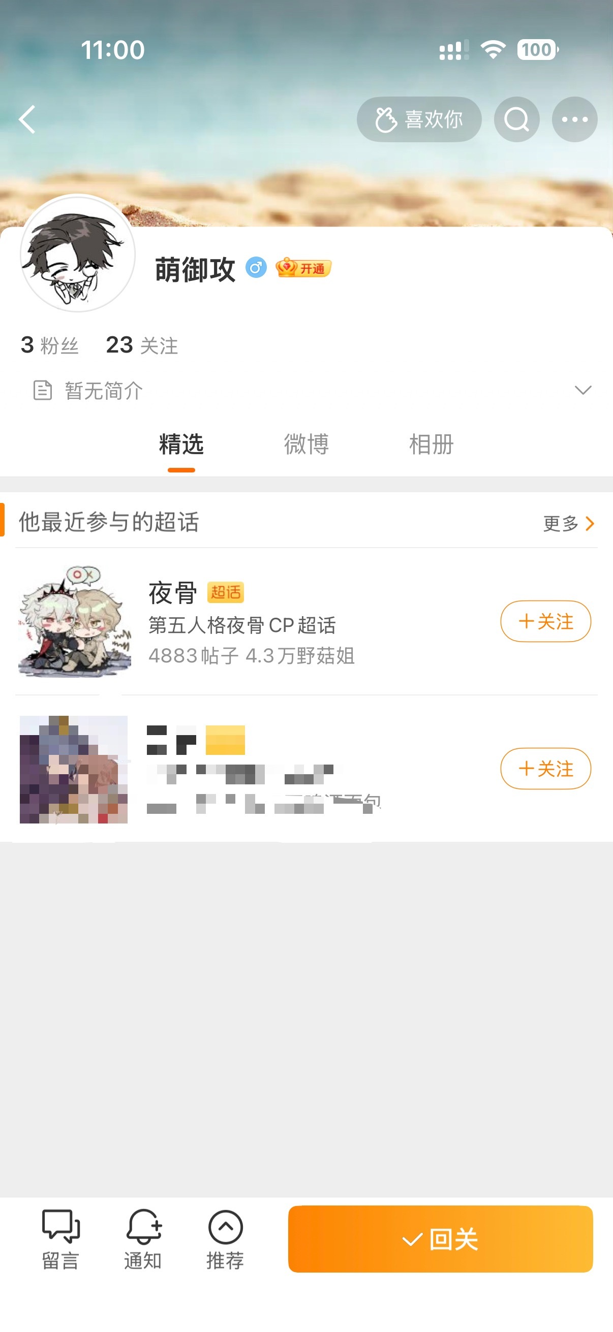 非 咔野菰网页链接