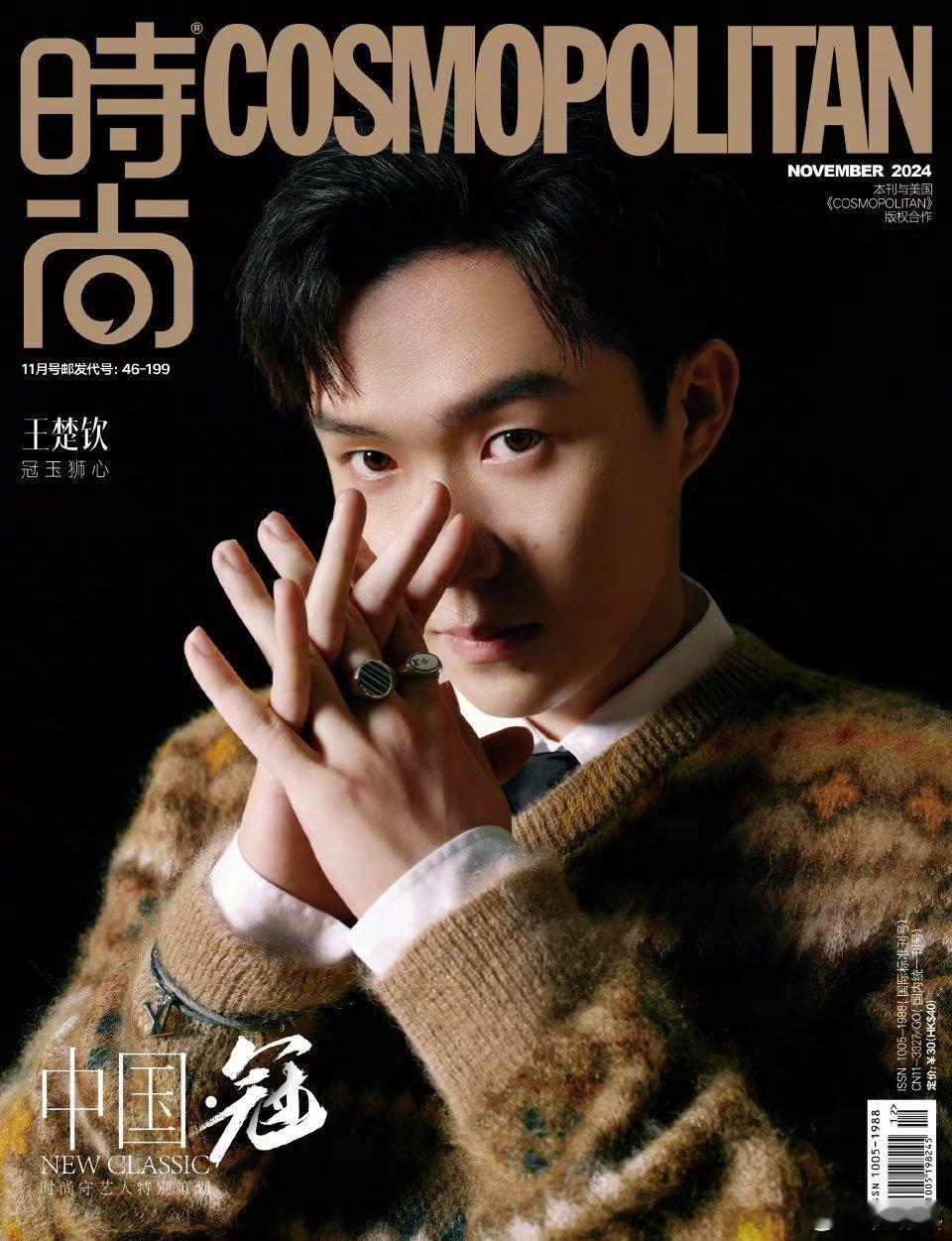 #王楚钦时尚COSMO11月刊大片#  奥运冠军王楚钦登上11月刊封面，他经历过